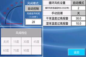 廣州節能熱泵烤煙控制器